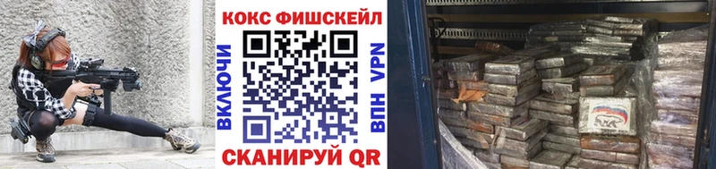 КОКАИН Fish Scale  ссылка на мегу ONION  Бронницы  где найти  