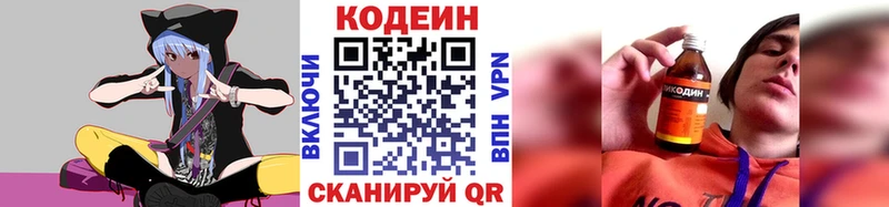 OMG ссылки  Бронницы  Codein Purple Drank  купить наркоту 