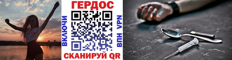 это формула  Бронницы  ГЕРОИН хмурый 